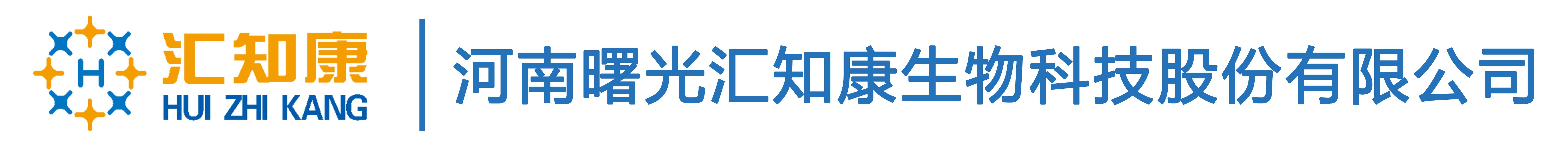 河南曙光汇知康生物科技股份有限公司/